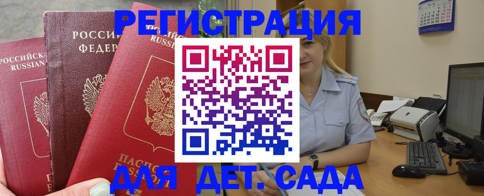 временная регистрация поиск в Гуково