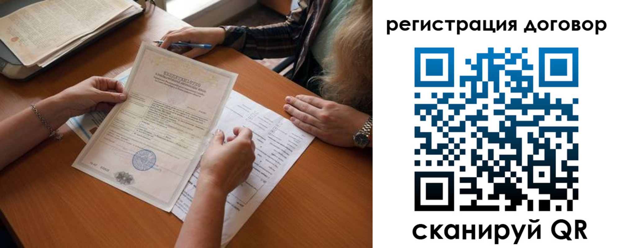 временная регистрация законно в Гуково