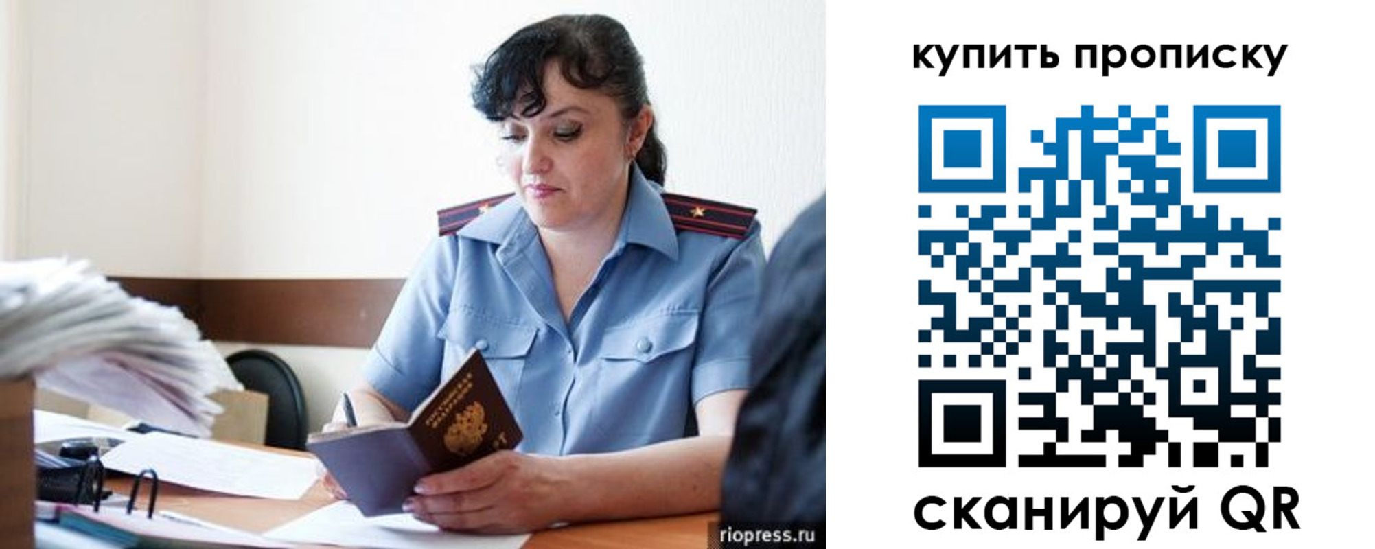 миграционный учет в Гуково
