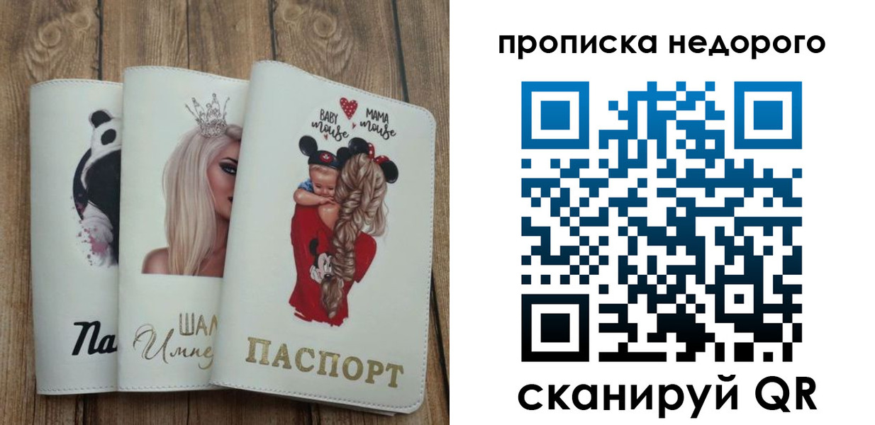 где прописаться в Гуково