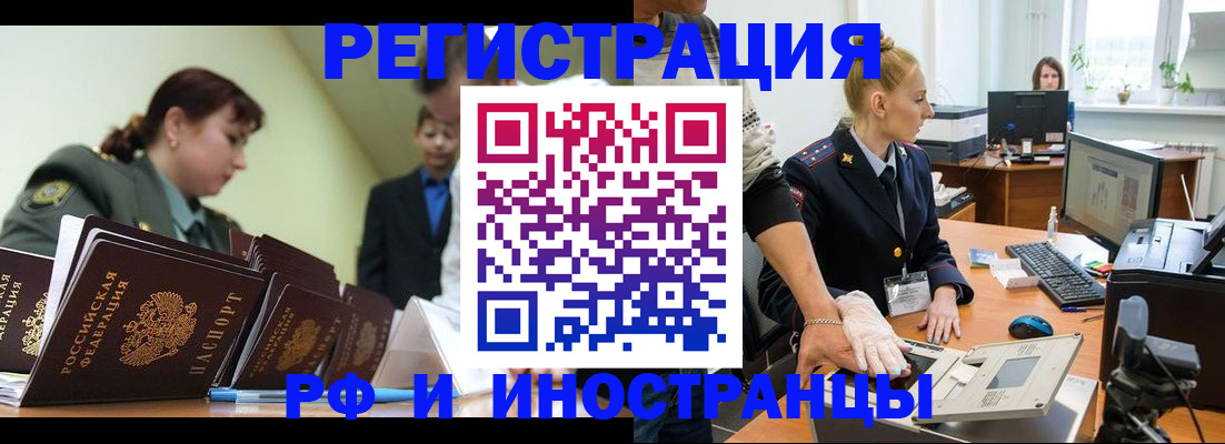 где прописаться в Гуково