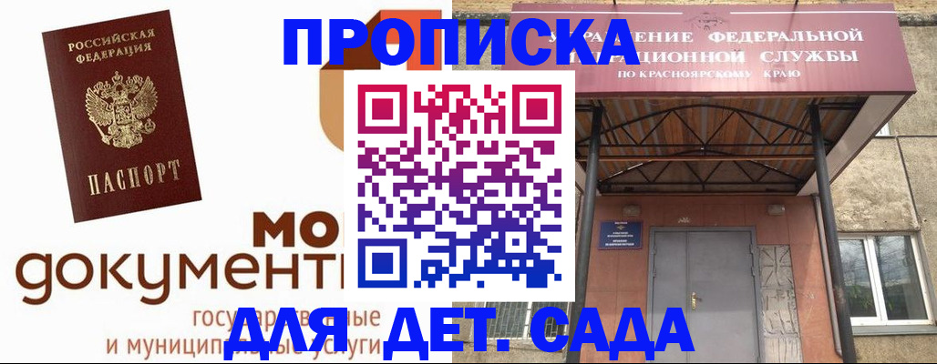 прописка гарантия в Гуково