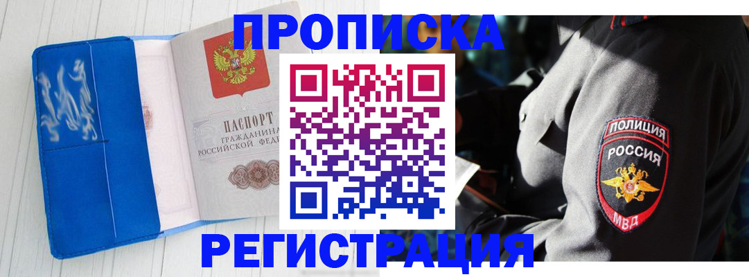 временная регистрация поиск в Гуково