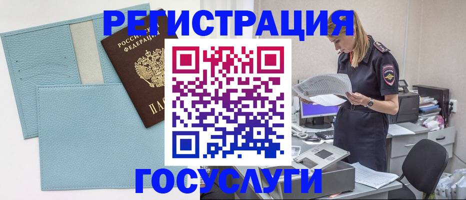 временная регистрация собственник в Гуково