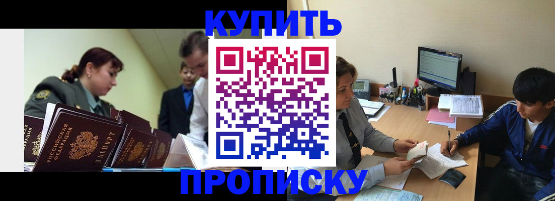 пропишу в квартире в Гуково