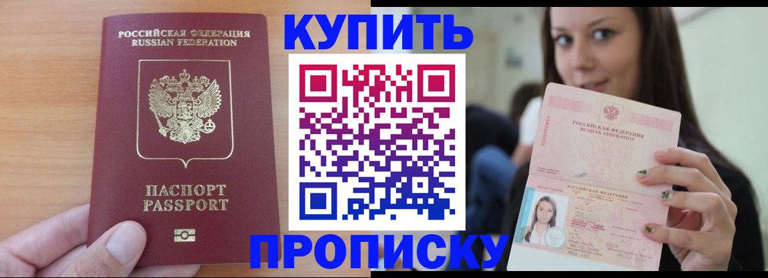 временная регистрация 2025 в Гуково