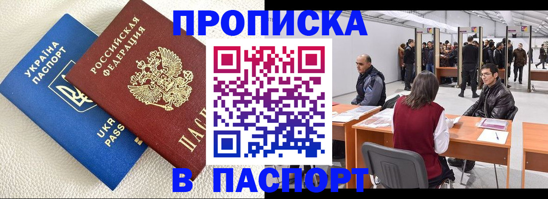 временная регистрация адрес в Гуково