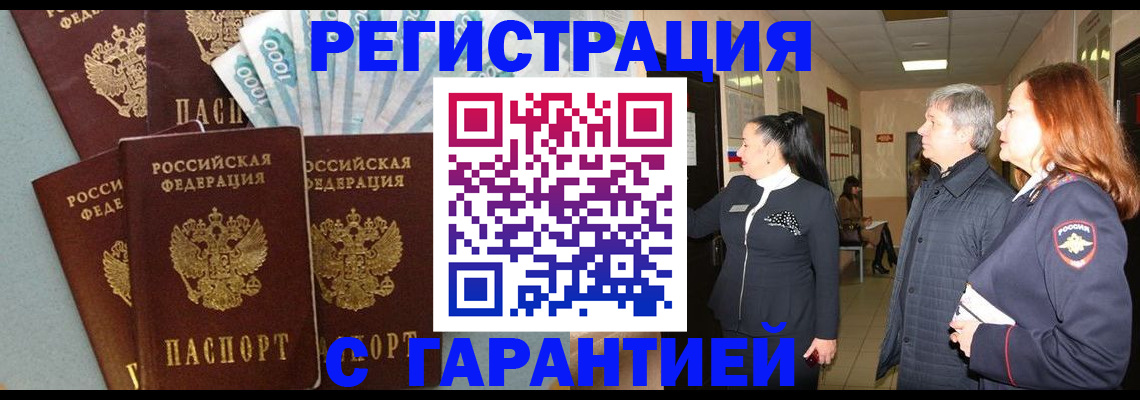 временная регистрация поиск в Гуково